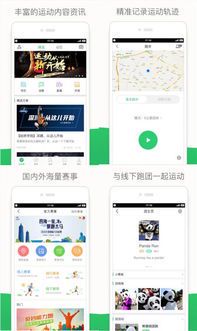 跑步软件下载排行榜：哪款最受欢迎？