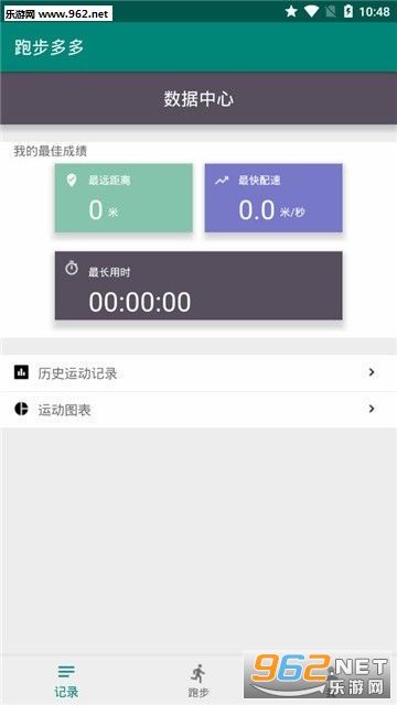 最适合记录跑步路程的APP推荐