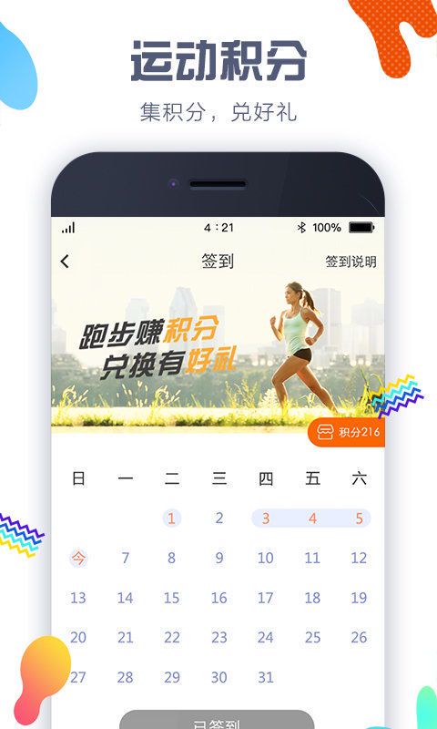 跑步卡路里计算APP：科学追踪你的运动消耗