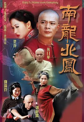 南龙北凤