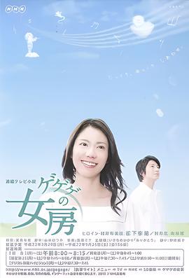 怪怪怪的妻子