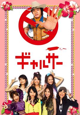 辣妹掌门人
