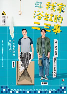我家浴缸的二三事