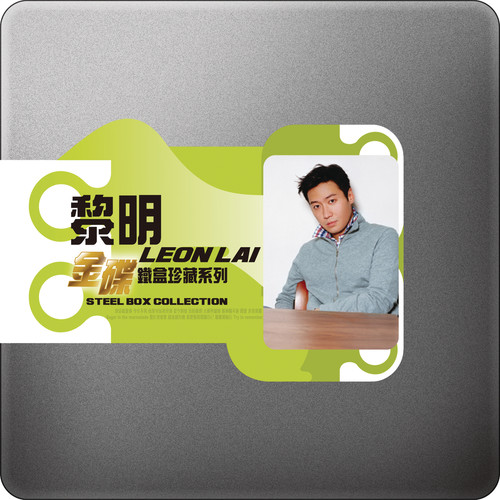 及时拥抱歌词-黎明