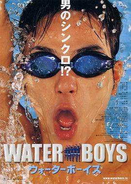五个扑水的少年(2001)电影HD中字版