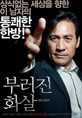 停职的代价电影HD中字版