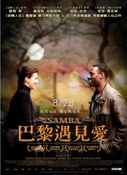 桑巴电影正片