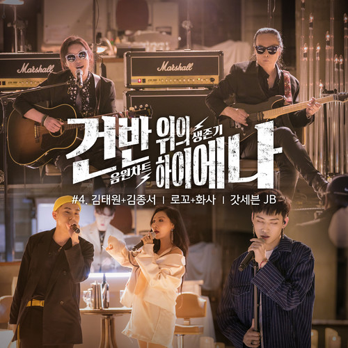 주지마 (别给我)歌词-Loco (로꼬) / 华莎 (화사)
