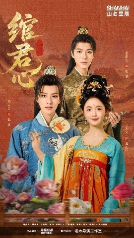 绾君心短剧全85集