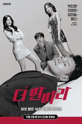 TheDdanddara综艺更新至01集