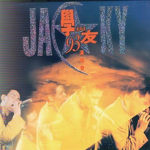 分手总要在雨天 (Live)歌词-张学友