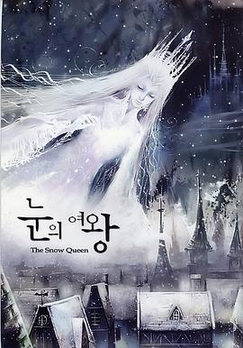 雪之女王电视剧全16集