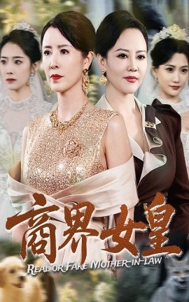 商界女皇短剧全70集