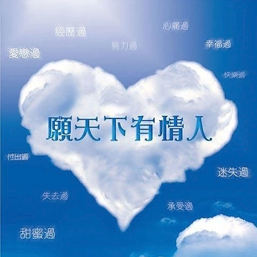 默契歌词-郑秀文