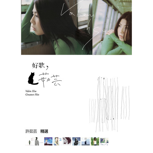 四季歌词-许茹芸
