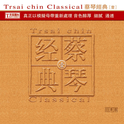 怀念歌词-蔡琴