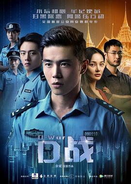 D战电影HD国语版