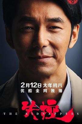 失控电视剧全24集