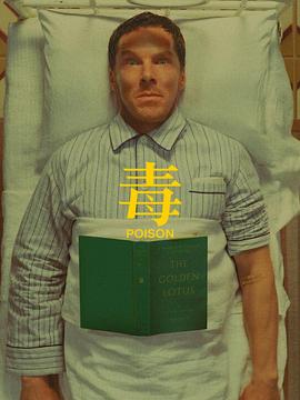 毒电影HD中字
