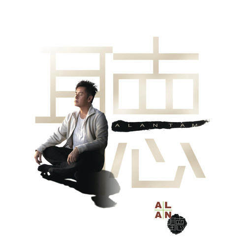 小珊瑚歌词-谭咏麟