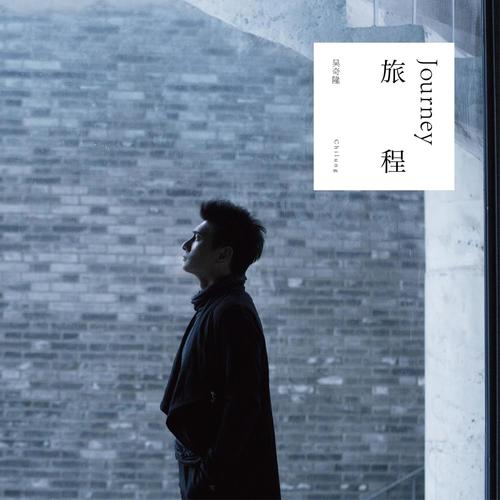 往事如烟歌词-吴奇隆