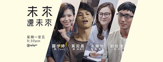 未来还未来电视剧全10集