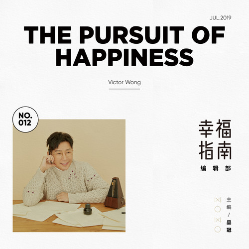 投己所好歌词-品冠 / 尤长靖