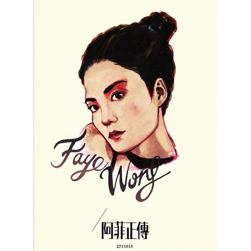 浮躁歌词-王菲