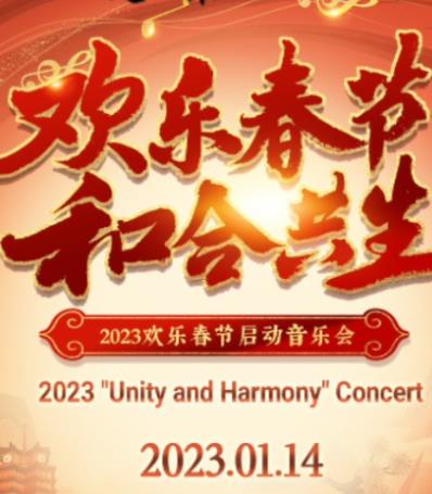 2023河南卫视山海奇幻夜综艺HD国语