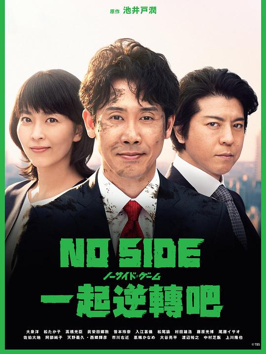 比赛完毕电视剧全10集