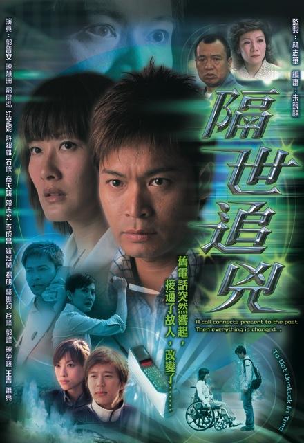 隔世追凶电视剧全22集