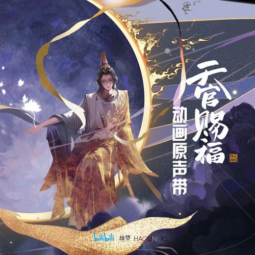 青鬼巢歌词-杨秉音