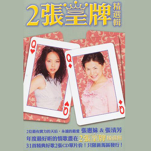 当我开始偷偷地想你歌词-张惠妹
