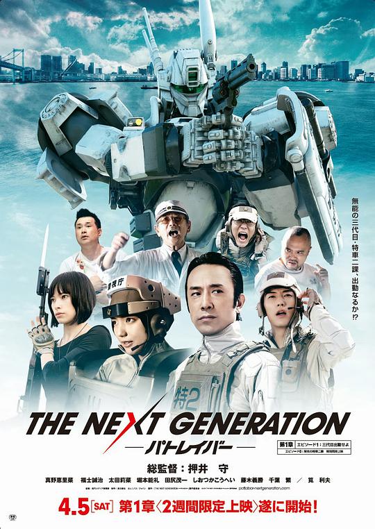 次世代机动警察电视剧全12集