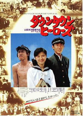 城市英雄电影HD中字版