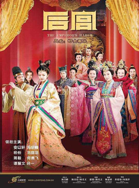 后宫电视剧全46集