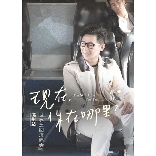 未拆的礼物 (Live)歌词-品冠