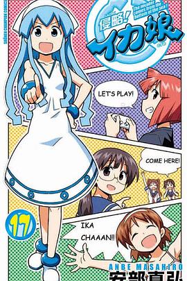 侵略！乌贼娘 OAD3动漫1集全