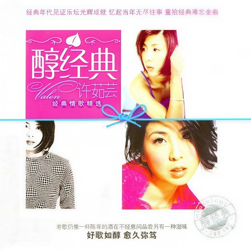 爱情电影歌词-许茹芸