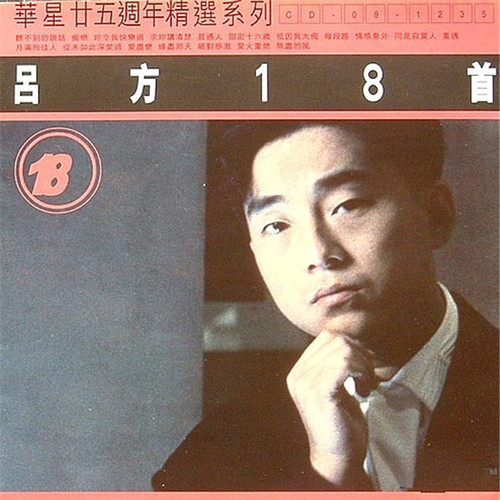 听不到的说话歌词-吕方