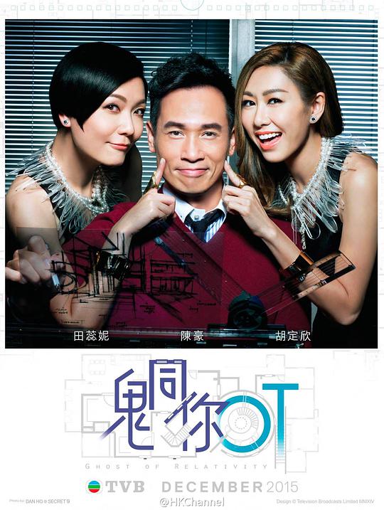鬼同你OT电视剧全28集