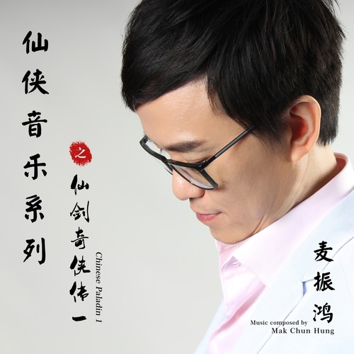 天命歌词-麦振鸿