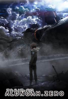 ALDNOAH.ZERO第二季动漫12集全