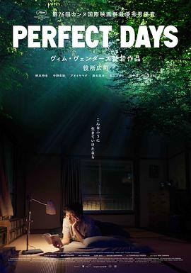 完美的日子电影正片