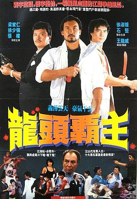 尖东枭雄电影HD国语版