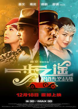 一步之遥电影HD国语版