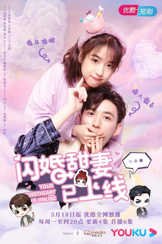 闪婚甜妻已上线电视剧全30集