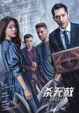 杀无赦II逃亡之路电影正片