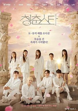 青春明星综艺更新至20220804期