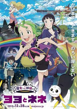 魔法少女姐妹优优与宁宁动漫正片